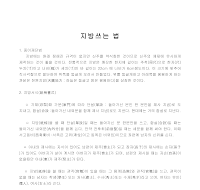 지방쓰는법 지방쓰는법